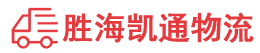 汕头到那曲物流公司
